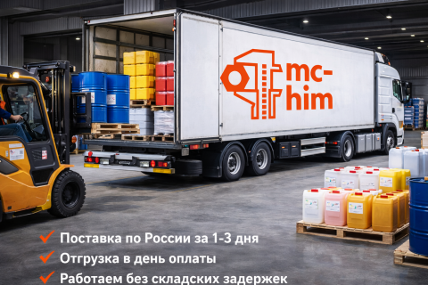 Надёжные поставки без срывов