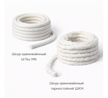 Шнур кремнезёмный термостойкий ШКН-6 мм