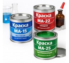 Краска МА-15 оранжевая