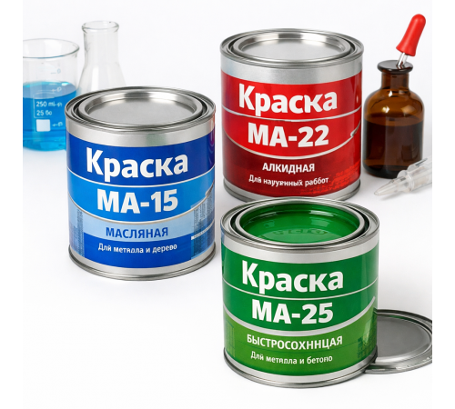 Краска МА-15 оранжевая